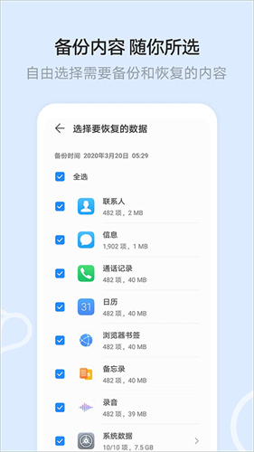 华为文件管理器截图3