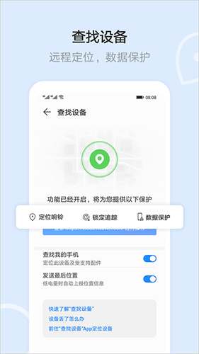 华为文件管理器截图4