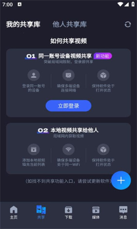 恒星播放器安卓版