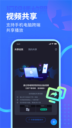 恒星播放器安卓版截图3