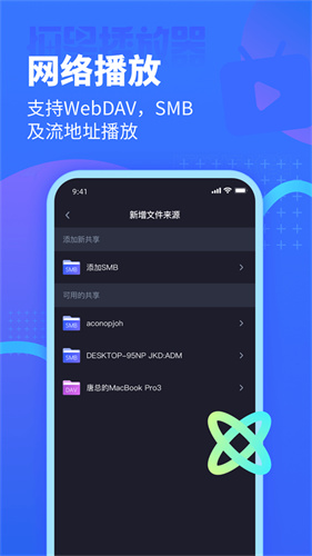恒星播放器安卓版截图4