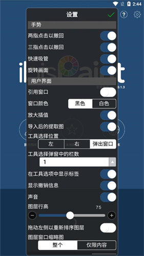 爱笔思画x免费版