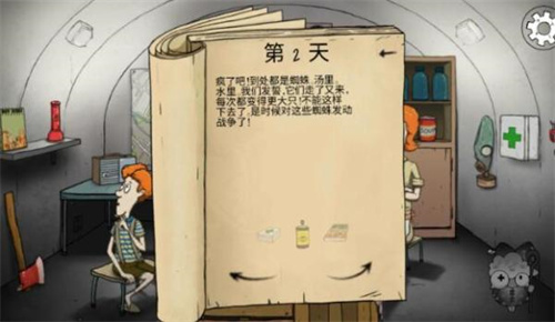 避难所生存60秒免费版