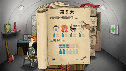避难所生存60秒免费版