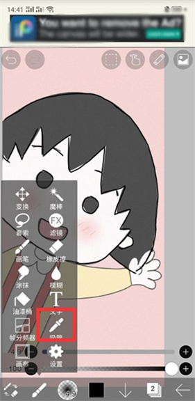 爱笔思画x免费版