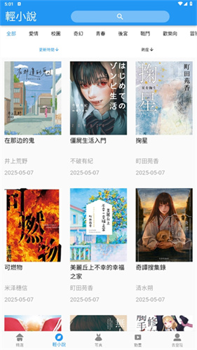 拷贝漫画最新版本2.1.7