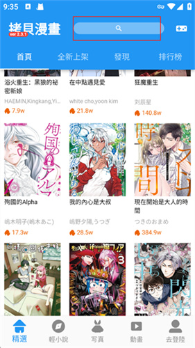 拷贝漫画最新版本2.1.7