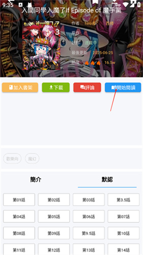 拷贝漫画最新版本2.1.7