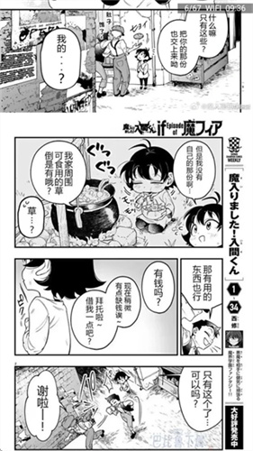拷贝漫画最新版本2.1.7