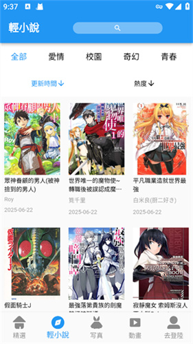 拷贝漫画最新版本2.1.7