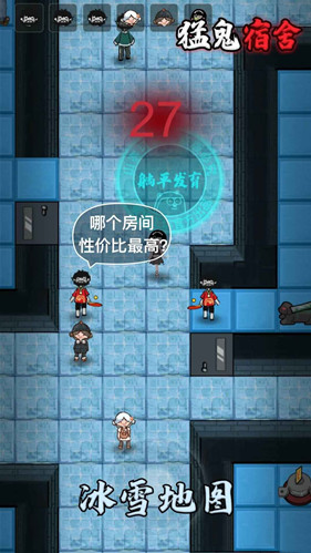 猛鬼宿舍小游戏