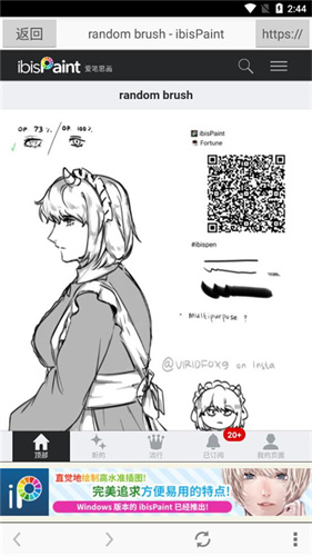 爱笔思画x免费版截图1