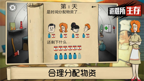 避难所生存60秒免费版截图3
