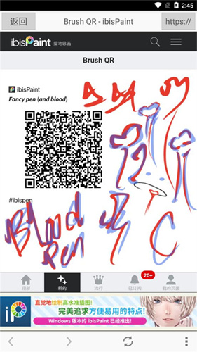 爱笔思画x免费版截图2