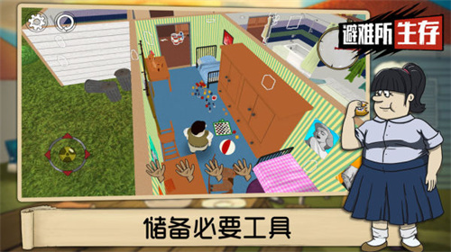 避难所生存60秒免费版截图4