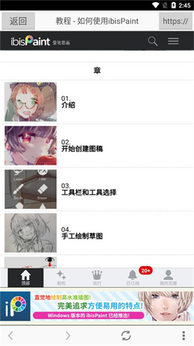 爱笔思画x免费版截图3