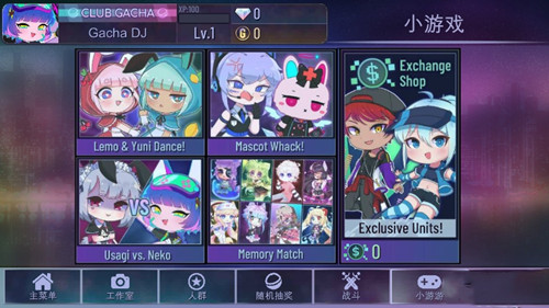 Gacha Club最新版