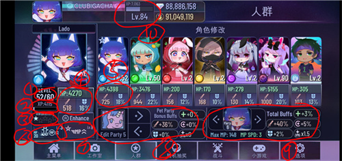 Gacha Club最新版