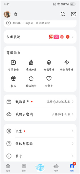 华为应用市场