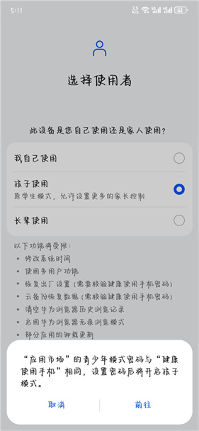 华为应用市场