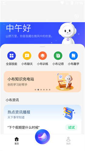 小布助手老版本