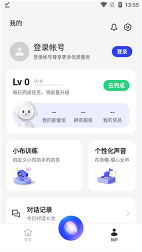 小布助手老版本