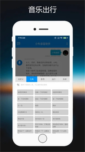 小布助手老版本截图4
