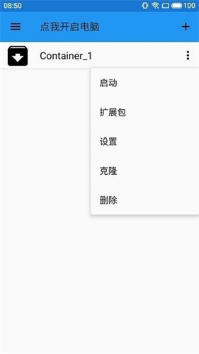 exagear直装版