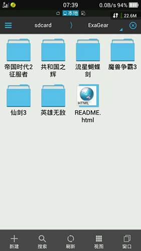exagear直装版