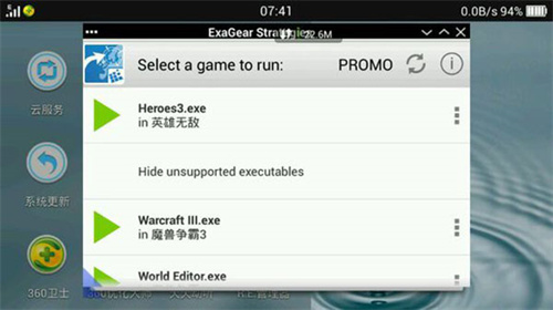 exagear直装版