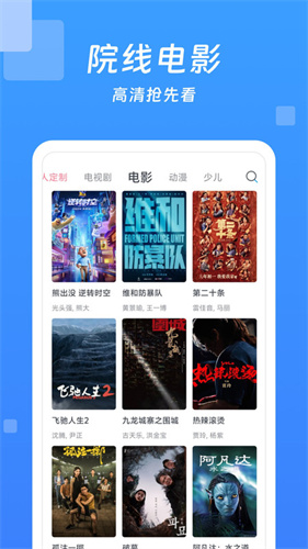 今日影视大全截图3