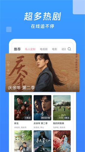 今日影视大全截图4