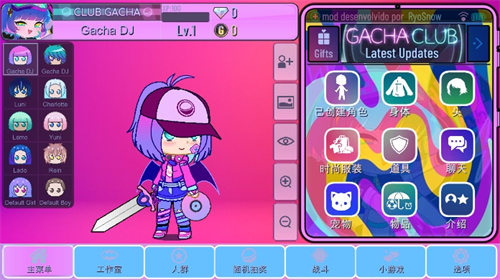gacha club加查