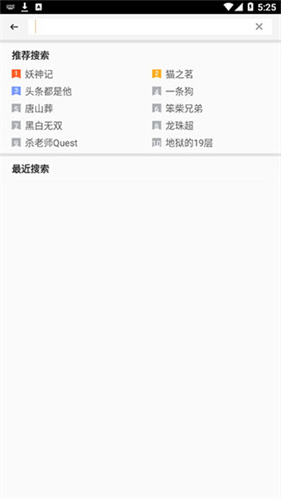 动漫之家社区版