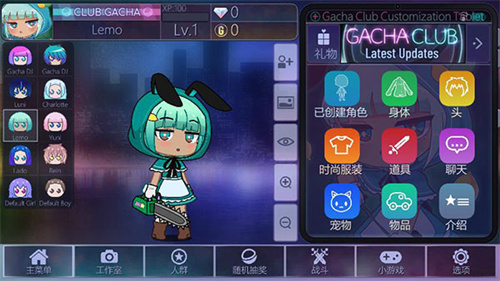 gacha club加查截图4