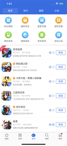 爱思助手
