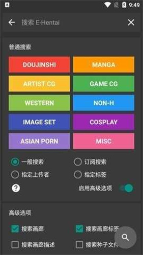 ehviewer2025最新版本