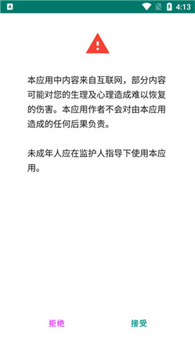 ehviewer2025最新版本截图1