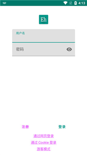 ehviewer2025最新版本截图2
