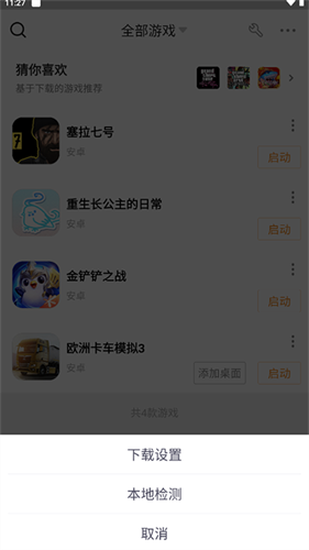 悟饭游戏厅手机版