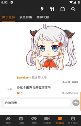 JMcomic天堂漫画