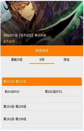 JMcomic天堂漫画