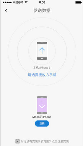 华为手机克隆