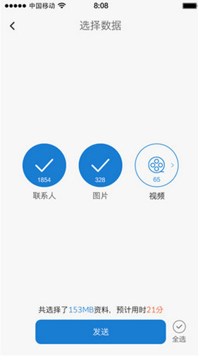 华为手机克隆