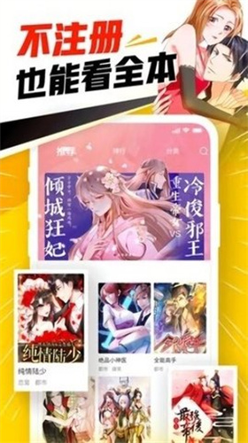 JMcomic天堂漫画截图2