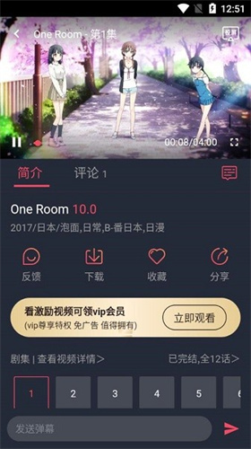 打驴动漫截图1