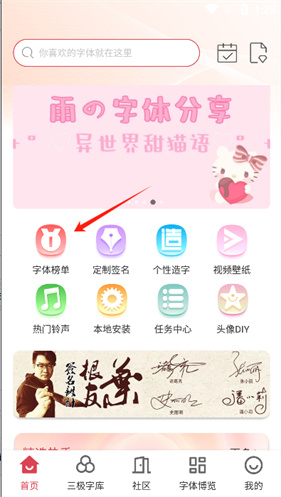 字体美化大师