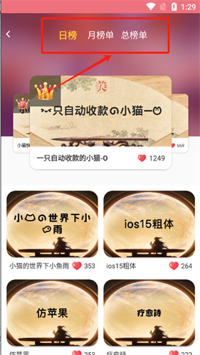 字体美化大师