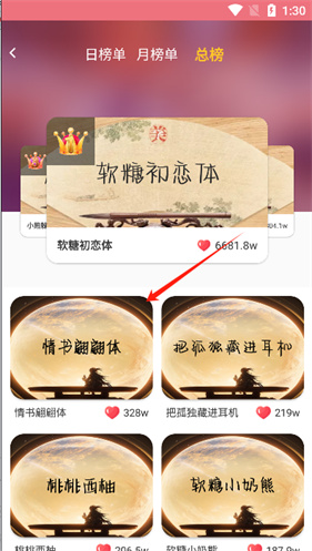 字体美化大师