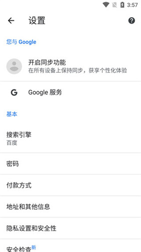 google浏览器